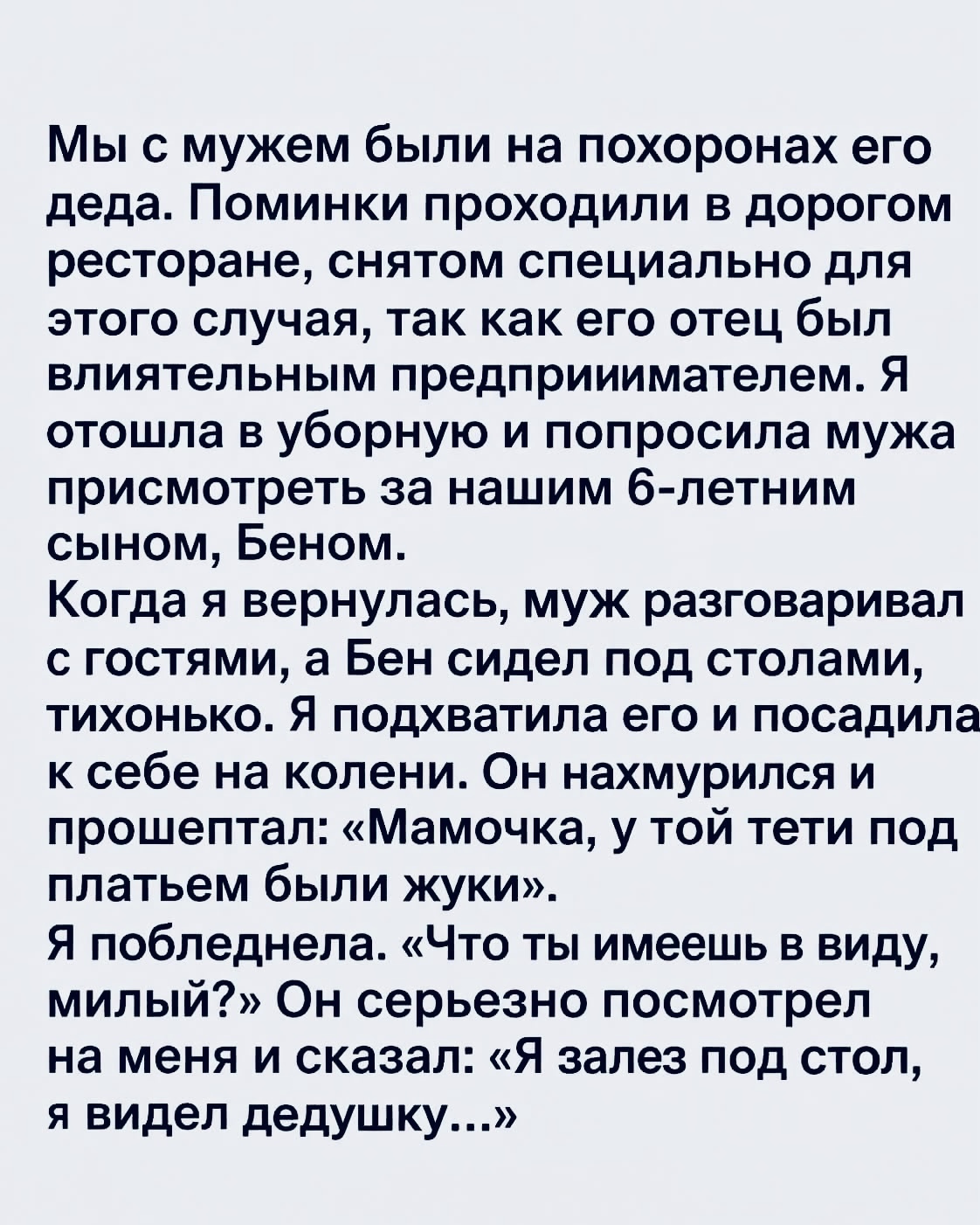 Мы с мужем приехали на похороны его деда ранним утром.